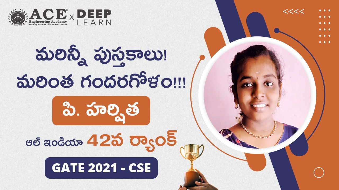 పి. హర్షిత - ఆల్ ఇండియా 42వ ర్యాంక్ గేట్ 2021 - కంప్యూటర్ సైన్స్ ఇంజినీరింగ్