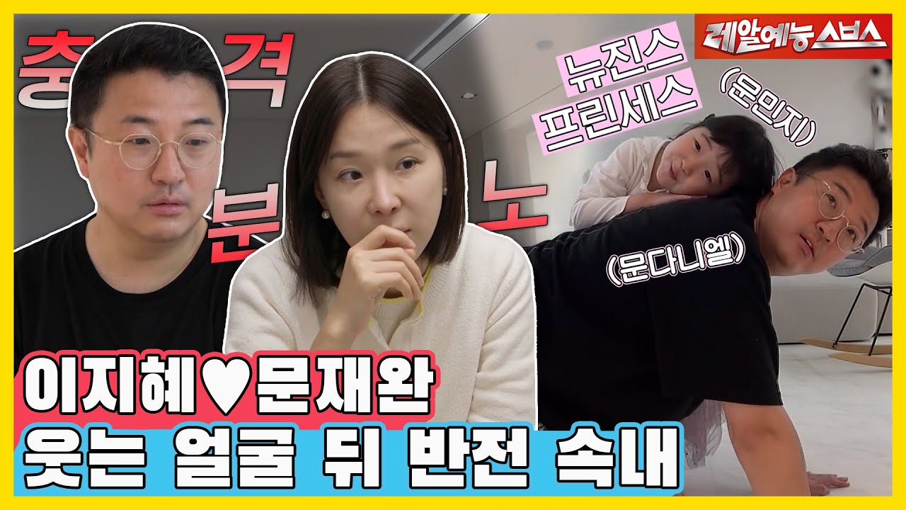밝아 보이는 부부의 화병🔥 진단? 엄마도 아빠도 모두 건강해지는 법💪 [동상이몽|230501 SBS방송]