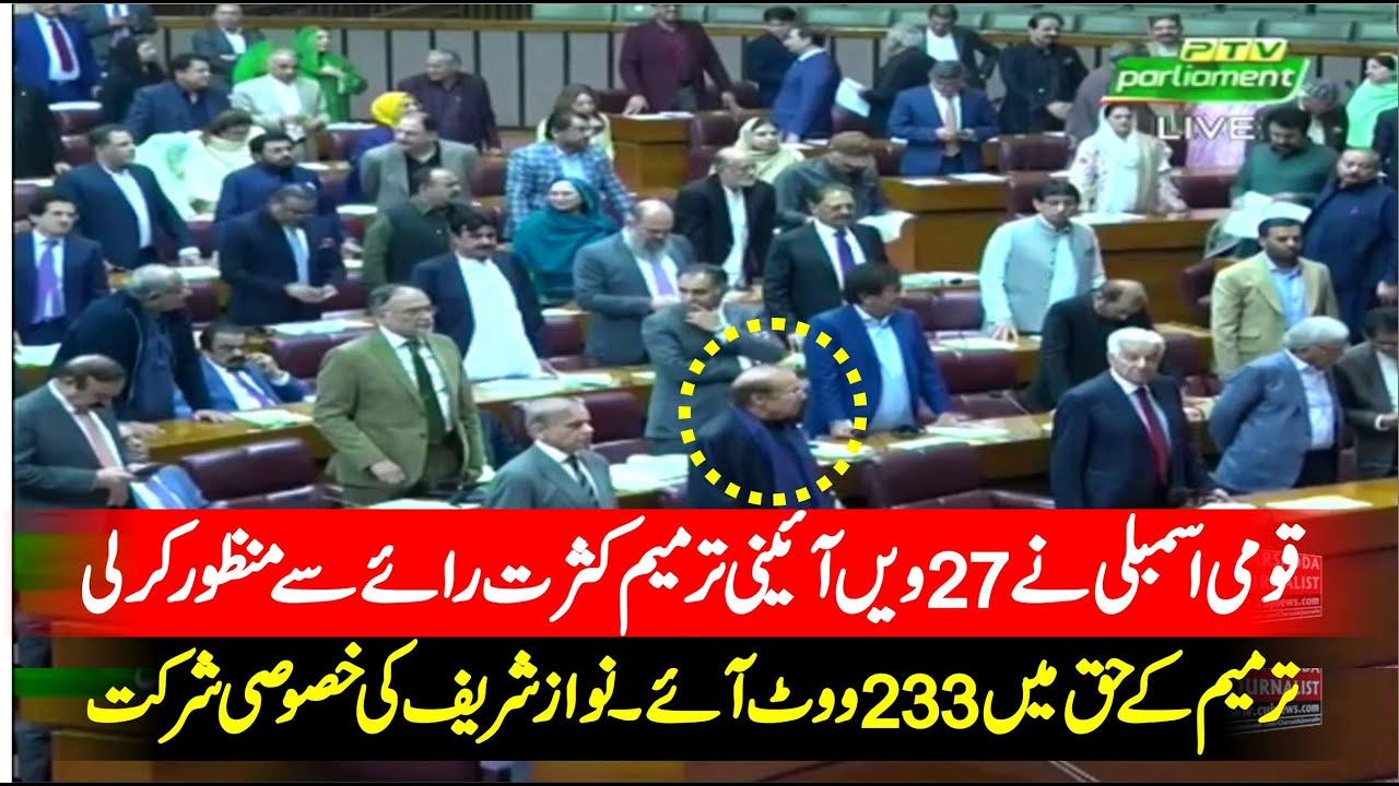 27th Constitutional Amendment Passed In National Assembly