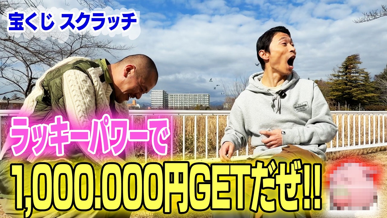 【運試し】郡山一のパワースポット