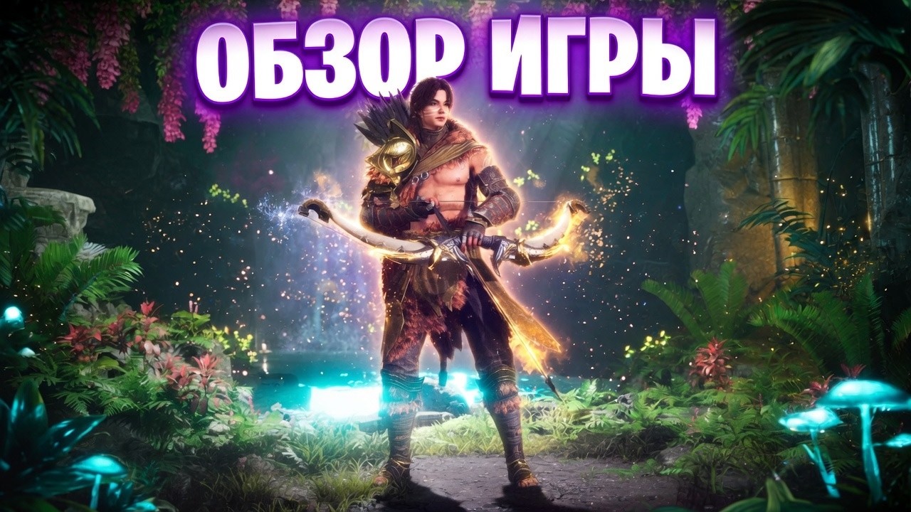 Arthdal Chronicles ТЕПЕРЬ НА РУССКОМ