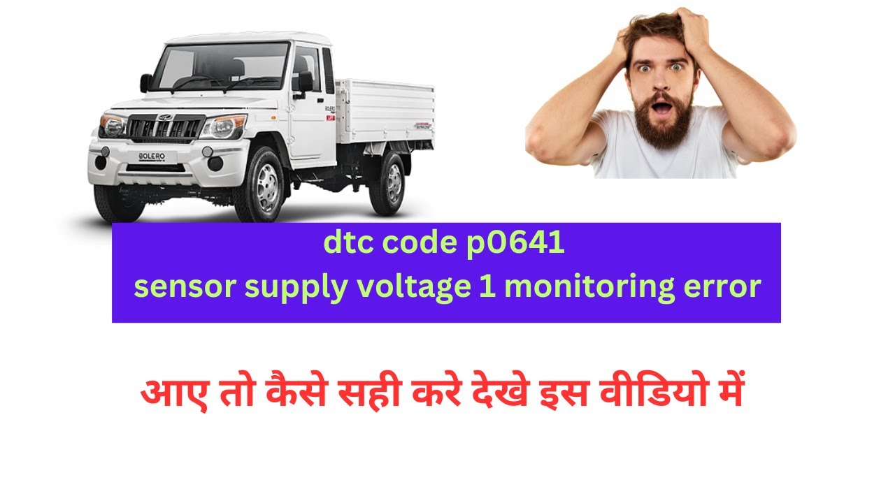 DTC CODE  P0641 Sensor supply voltage 1 monitoring error || Mahindra bolero pickup