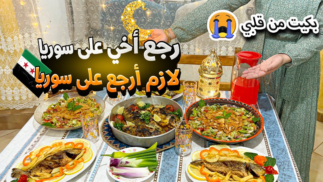 والله بكيت حسيت روحي رحت ع سوريه 💚🥹 ‏بعد رجعت أخي لازم العودة 😭 ولادي صاروا يبكون للرجال
