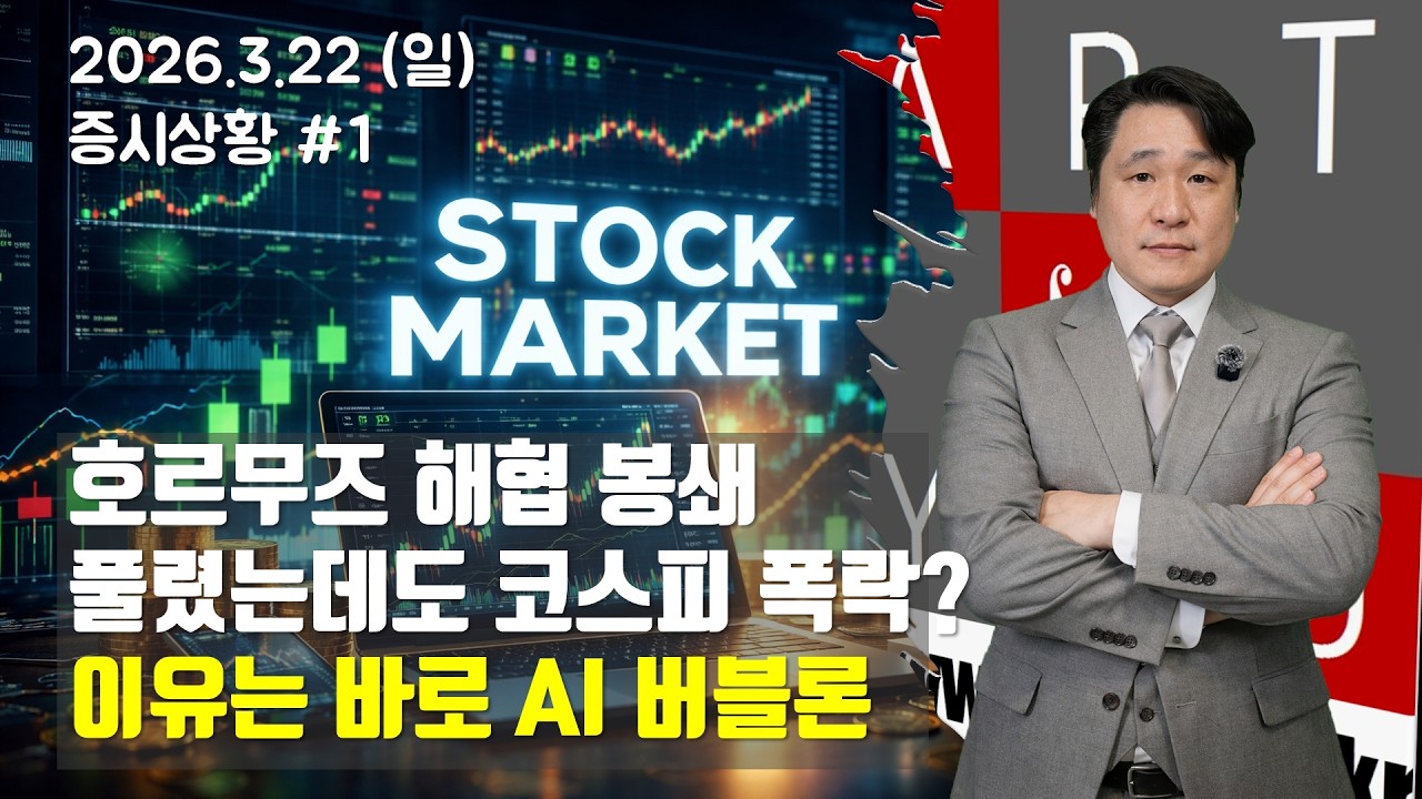 월요일 코스피 폭락... 원인은?