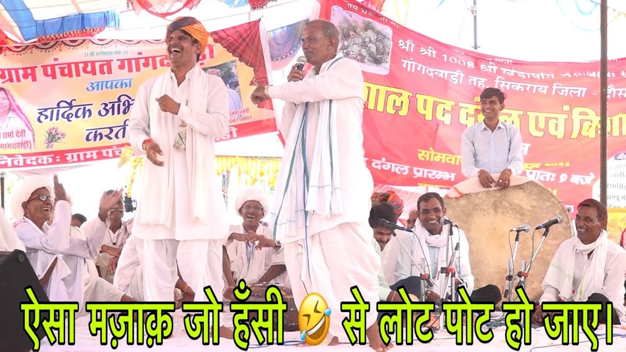 रामसिंह डोरोली ने अपनी भाभी से मज़ाक़ में क्या कह दिया | पद दंगल गांदवाडी | Pad Dangal Studio