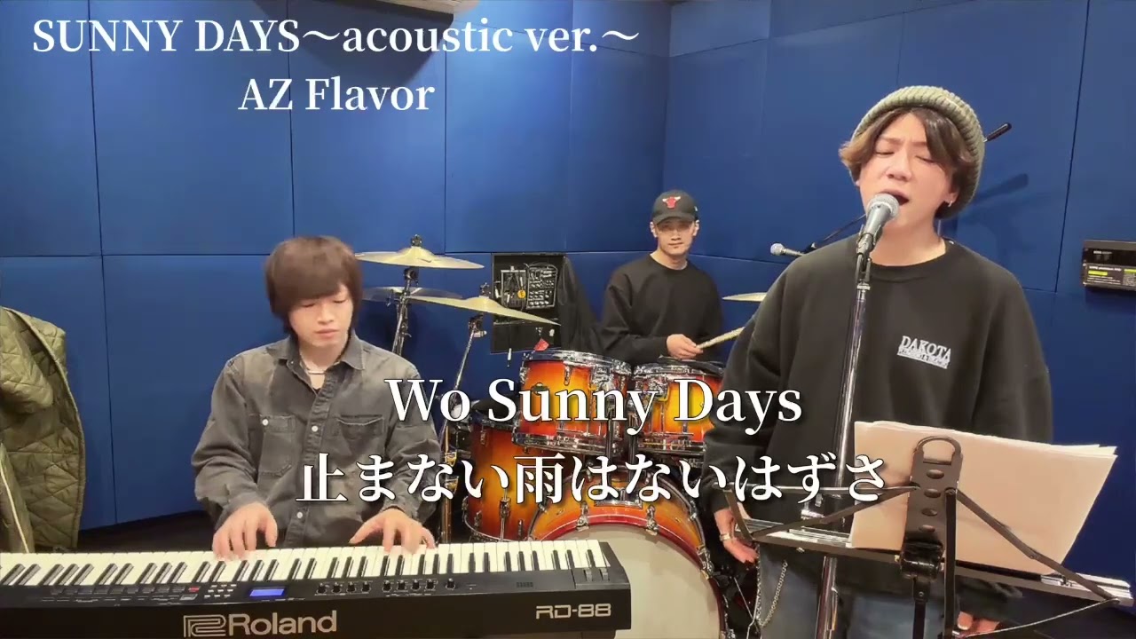 アズフレーバー新たな試みを始めましたSUNNY DAYS歌＆ピアノ＆ドラムでお届け#歌ってみた #ピアノ #ドラム #ボーカル#アコースティック