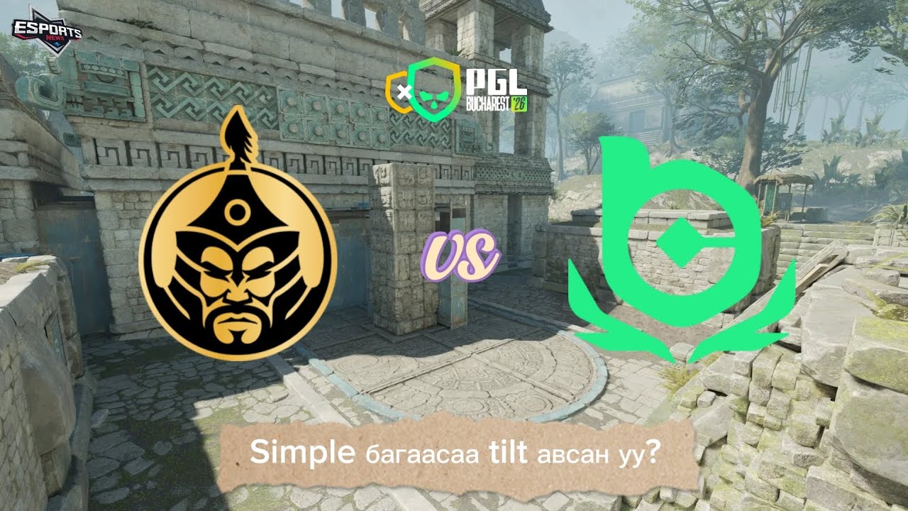 ТОЙМ - The MongolZ🇲🇳 vs BC.Game Esports🇵🇹 (Anceint - Swiss Stage Round 1) - PGL Bucharest 2026🇷🇴