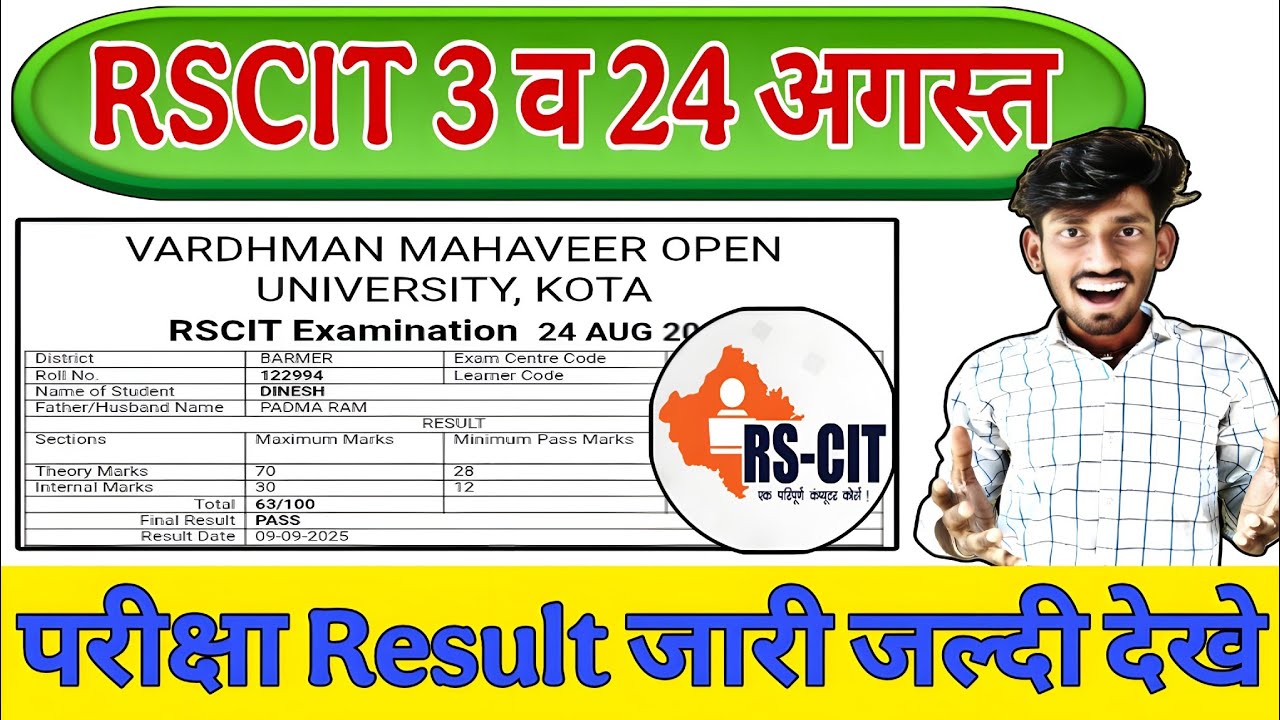 rscit result 2025 | rscit exam result 2025 | rscit exam 3 August and 21 August exam result 2025