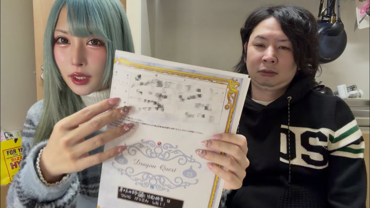 本日婚姻届提出しにいきました