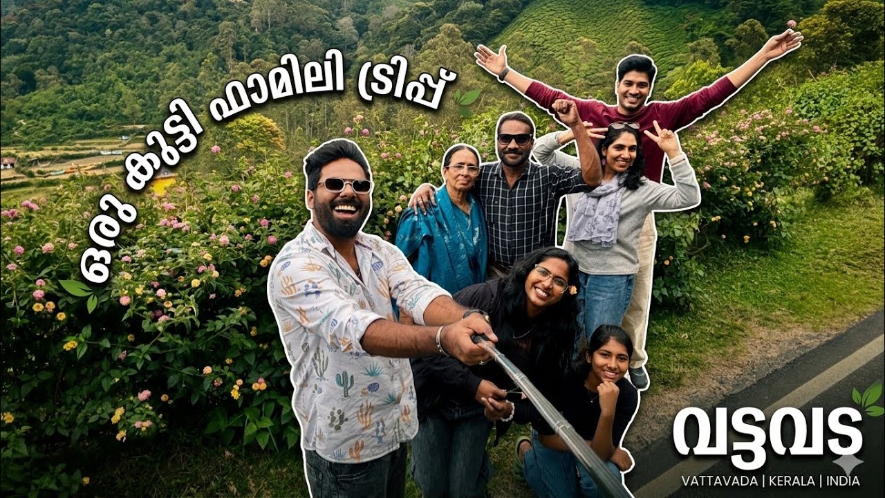 Oru കുട്ടിഫാമിലി trip—- Vattavada🍓| Exploring kerala| idukki 