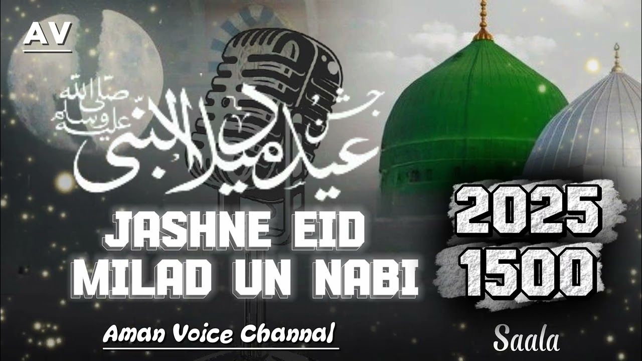 Ek Nazar Aasman Pe Daal Marhaba||By Aman Noorie #naatsharif #islamicvideo 