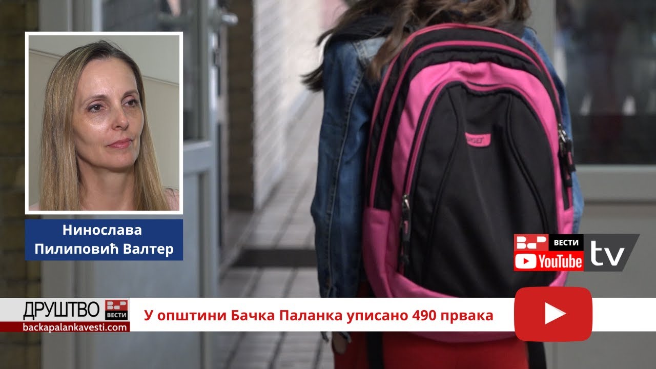 Како је изгледао први дан школе у ОШ "Вук Караџић"