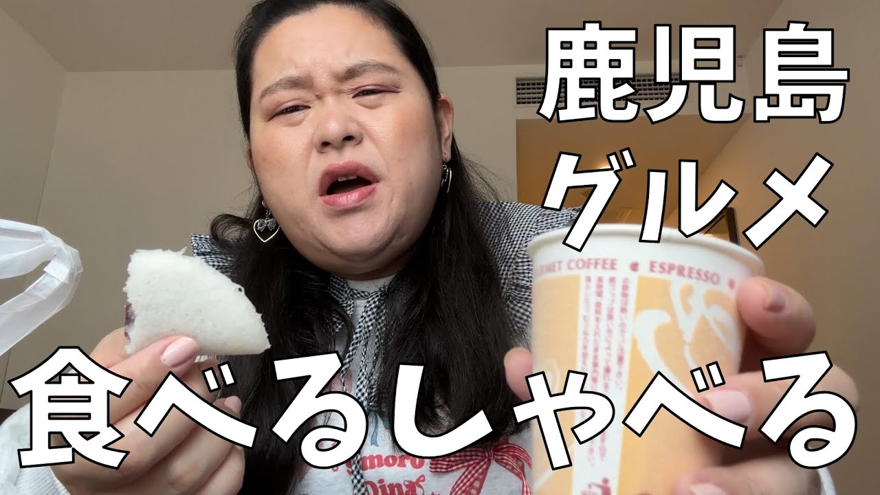 【 霧や櫻や 徳重製菓とらや 創作生かるかん】買ったばかりのお土産をホテルで食べるのってステキな事よね！【行きたいお店に行く時間がないときの解決策】