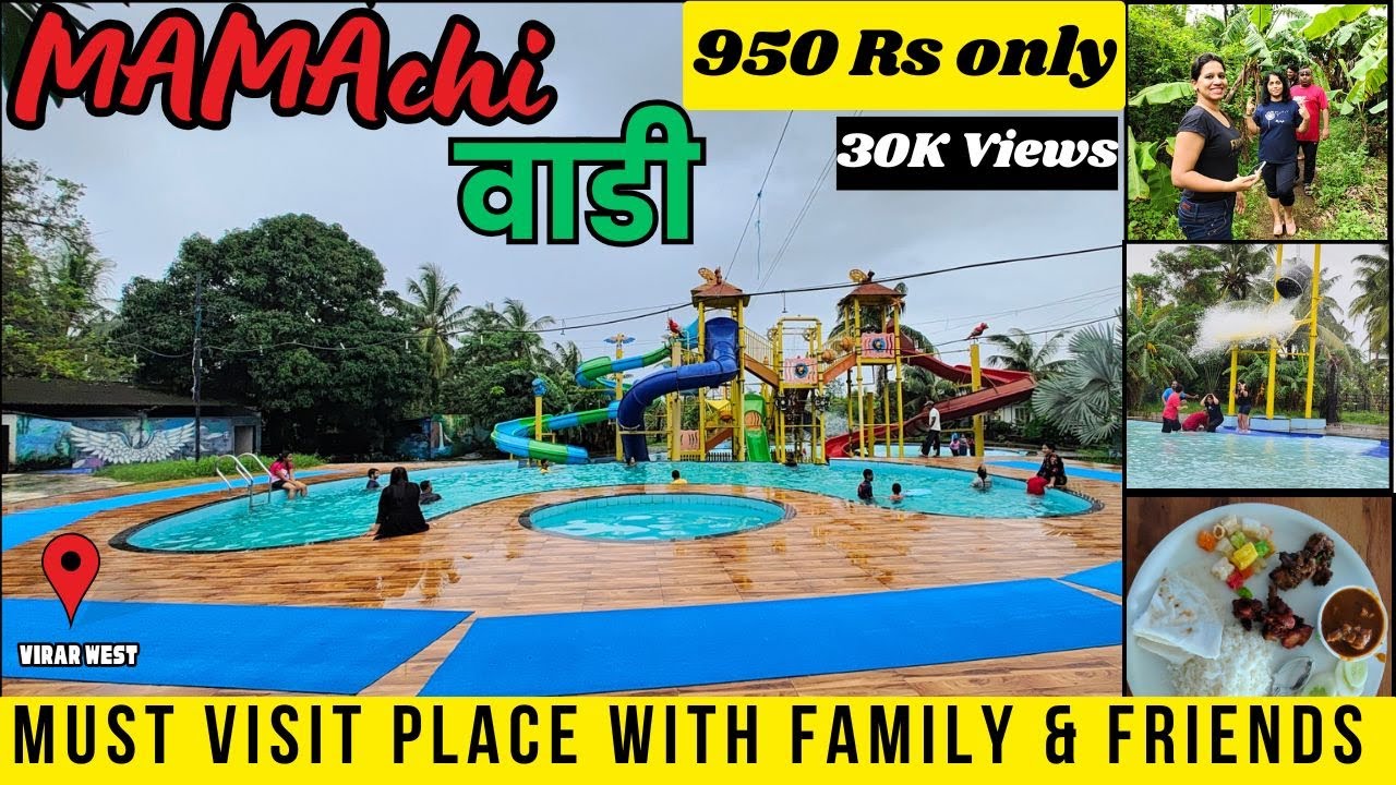 मामाची वाडी | Mamachi wadi resort virar | Family resort near mumbai | Mamachi Wadi Agro Tourism