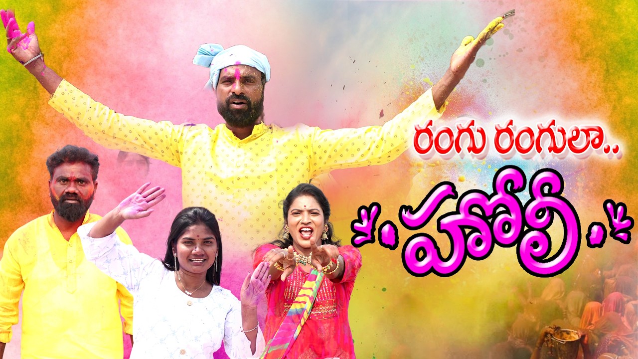 Holi Song 2026 | Telangana holi Folk Song | Singer Subhash Rathod