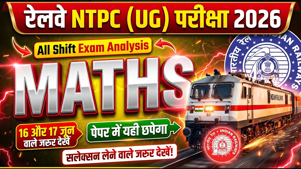 RRB NTPC UG Maths Questions 2025 | Exam Analysis Shift Wise | Must Watch