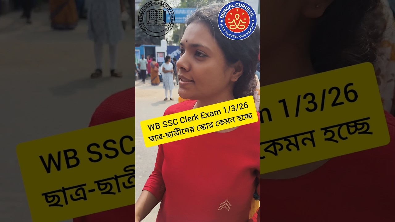 WBSSC Group C Clerk Exam Hall Out Review and Experience #wbsscgroupc #wbsscgroupcexam #wbsscexam