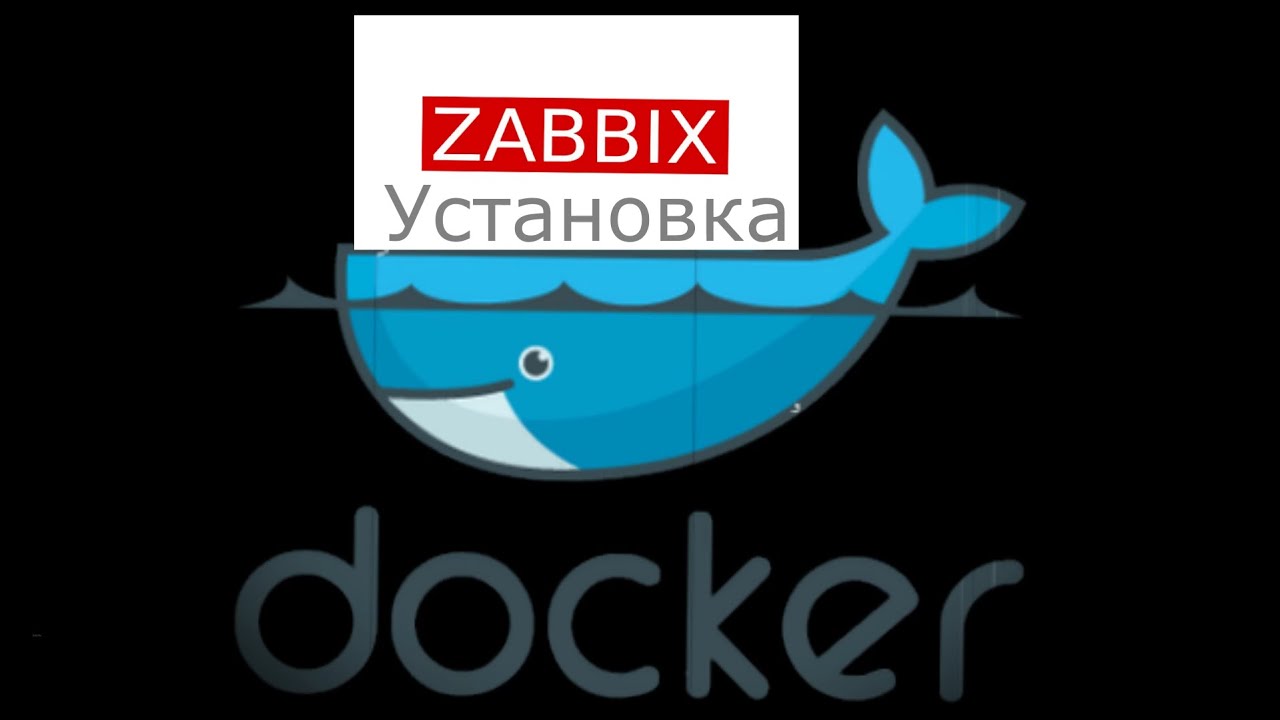 10. Как быстро поднять Zabbix Server в Docker ? / Zabbix Server/ Docker / Linux / Install