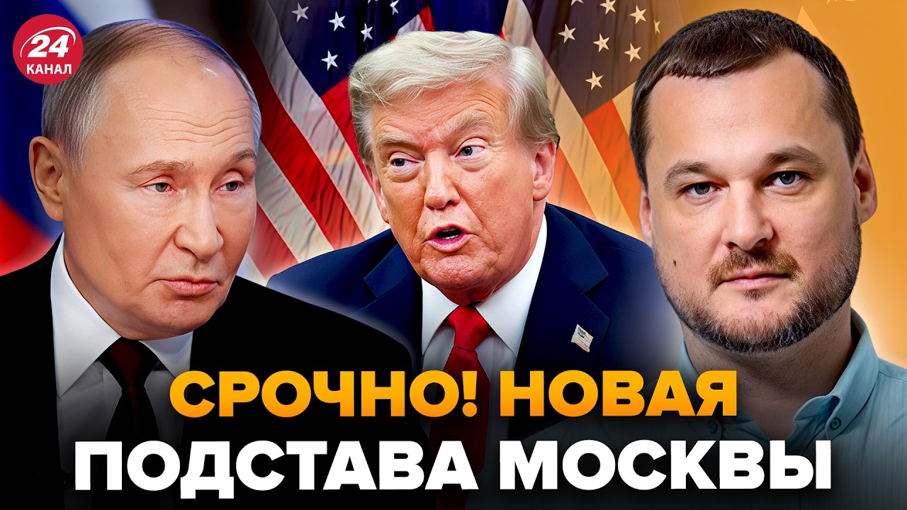 ⚡️ЯКОВИНА: Путин ОТШИЛ ПРОСЬБУ Трампа по Украине! Кремль ИСПУГАЛСЯ БУНТА! ПОЗОР РФ@И Грянул Грэм