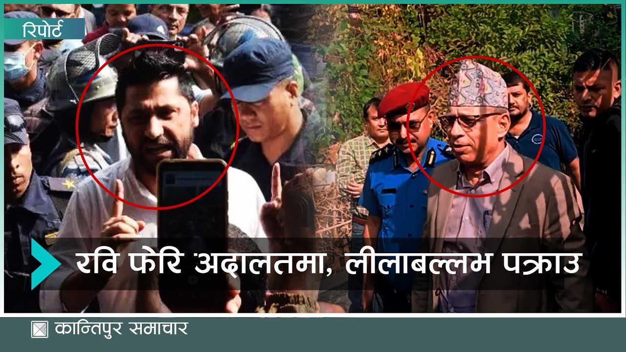 २ बजेको कान्तिपुर समाचार, २५ कार्तिक  २०८१  | Kantipur Samachar