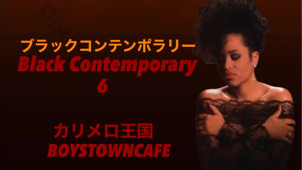 Black Contemporary 6 カリメロ王国