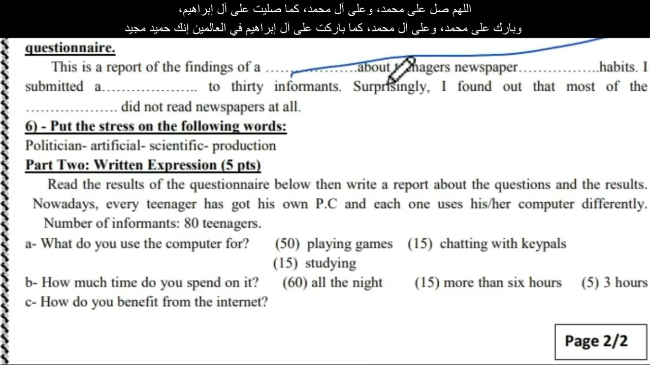 مراجعة اختبارات الفصل الثاني أولى ثانوي 