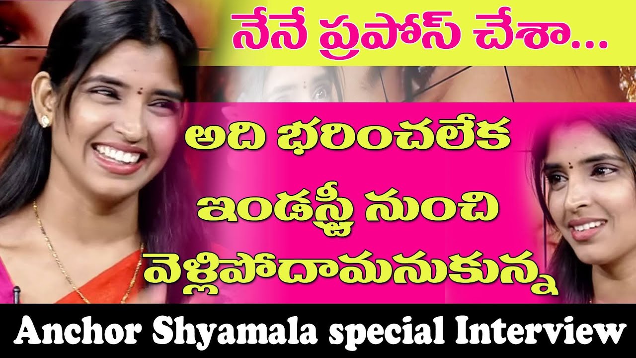 My Love Story Starts there : Anchor Shyamala | Interview | Oka Laila Kosam | Maa Voori Vanta | 10TV
