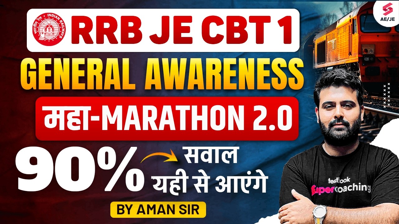 RRB JE GK GS Classes 2025 | RRB JE General Awareness Marathon | RRB JE GK GS Marathon by Aman Sir