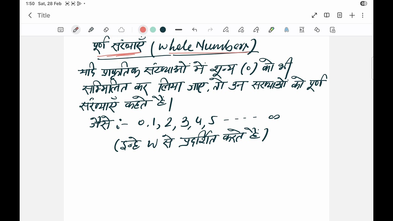 Whole Numbers in Hindi UP Bihar Police Government Exams #sarkarinaukarigk 