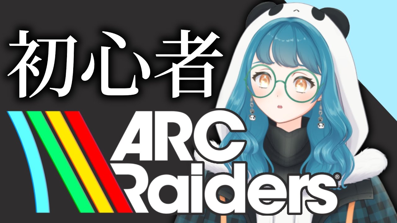 【ARC Raiders】２時間くらいだけ素材集め