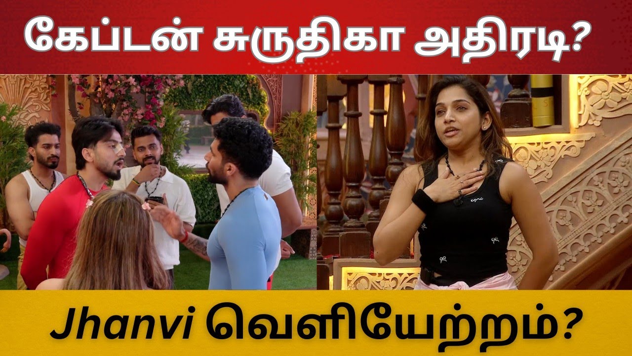 The 50 Day 9 | கேப்டன் சுருதிகா அதிரடி? | Sketch போட்டு Jhanvi வெளியேற்றம்? 