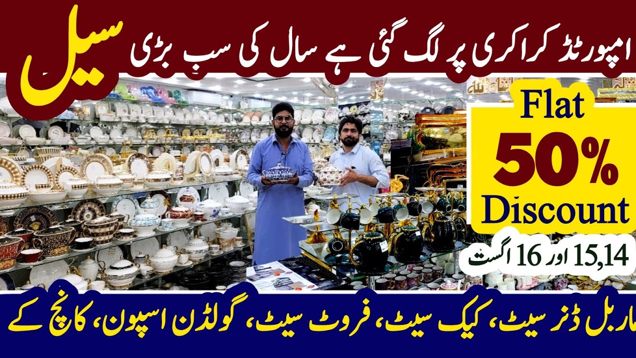 Crockery Wholesale Market | Crockery & Dinner Sets | Silver Steel Bartan | Sharjah Crockery Lahore 
