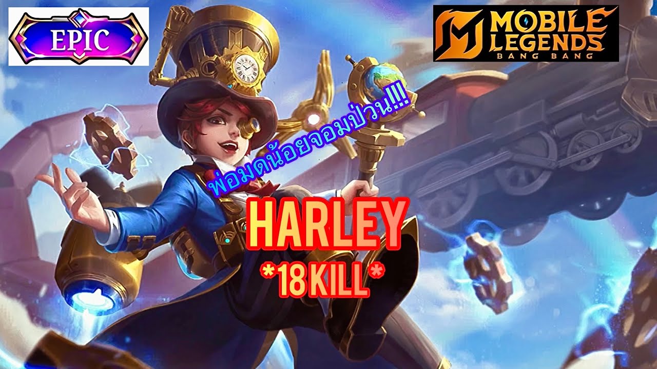 MLBB 