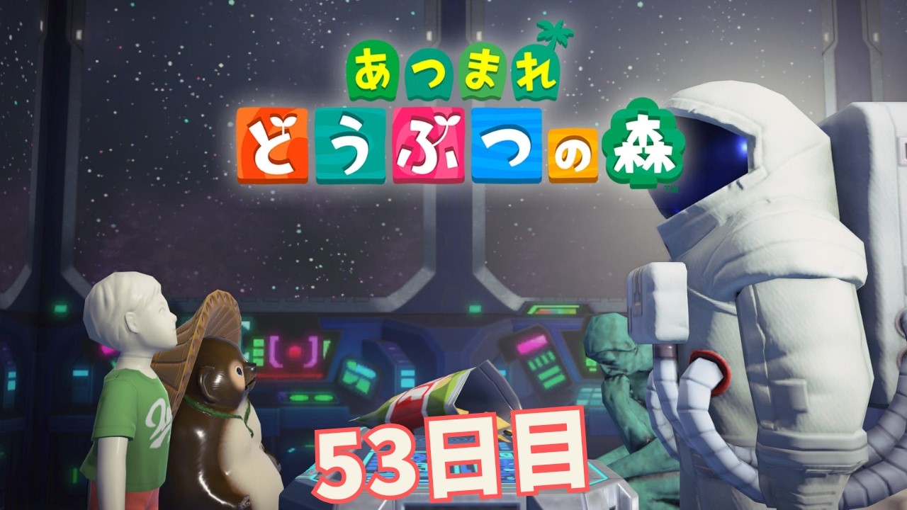 【あつまれ どうぶつの森】今日も出てきてオレンジバラ！！　＃53日目
