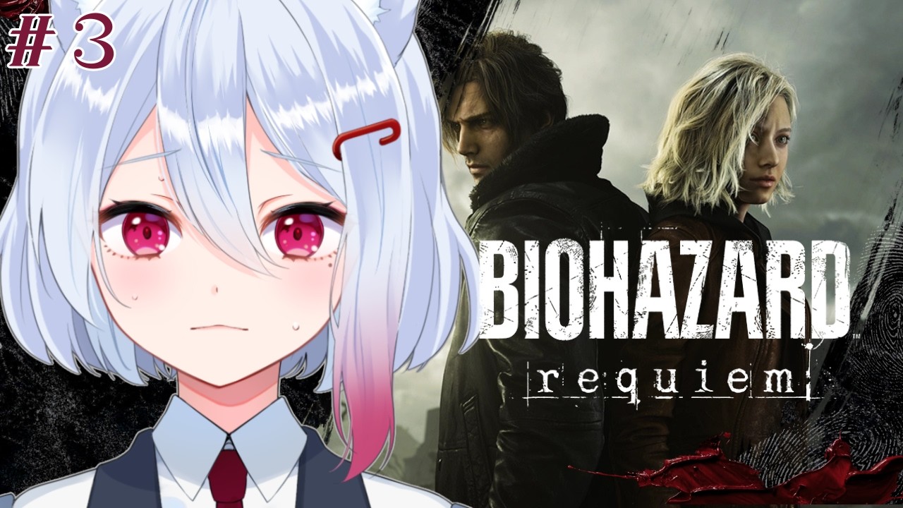 【#バイオハザードレクイエム 】ゾンビさんを滅するより謎解きのが難しいです#3【バイオ９】