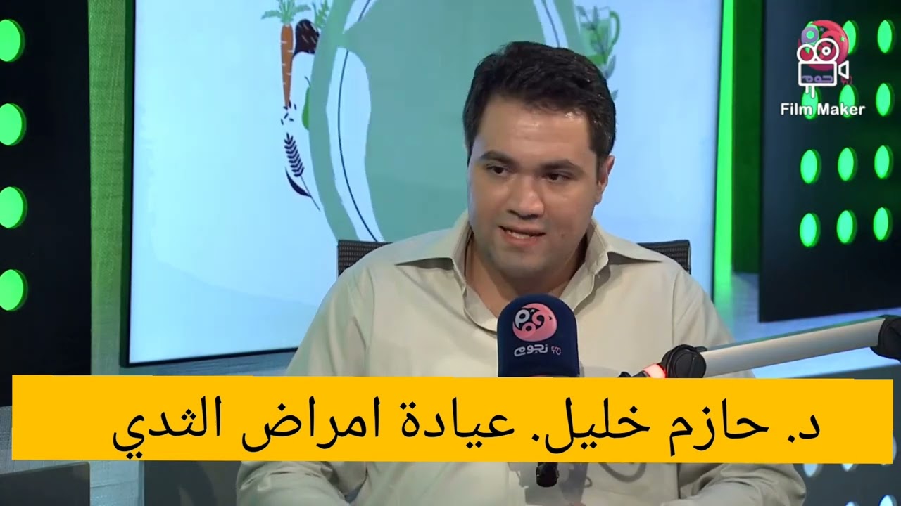 اوجاع وتليفات الثدي