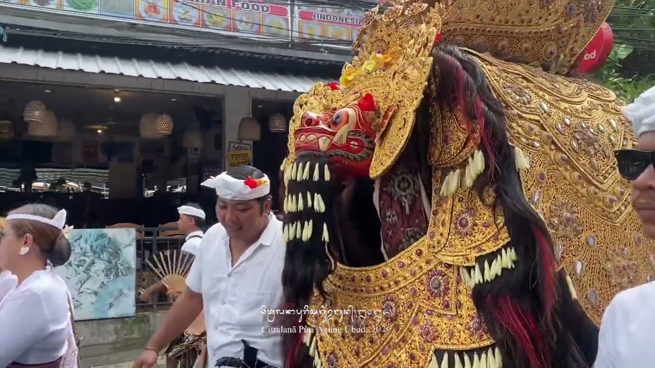 SESUHUNAN JAGAT UBUD TEDUN RING PURA DALEM PURI PELIATAN