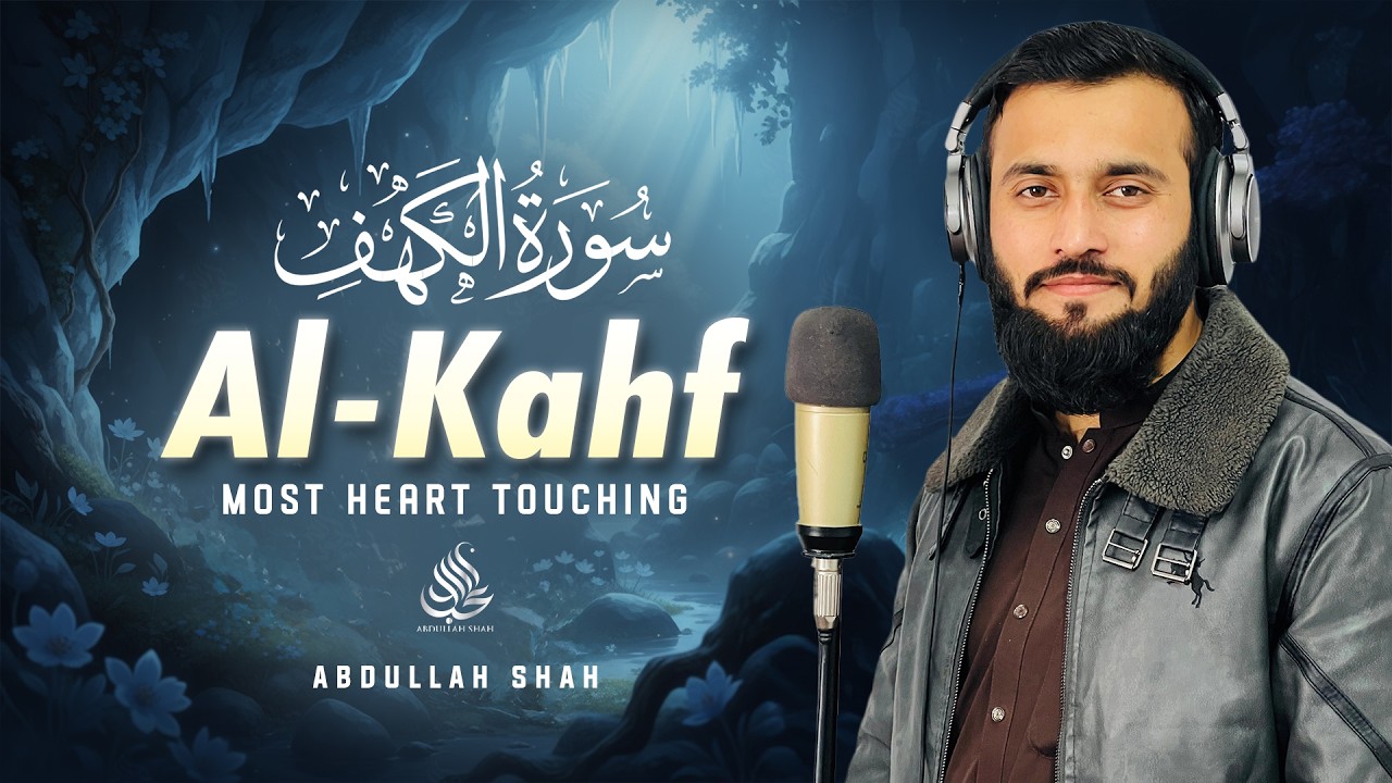 (Ramadan) Surah Al-Kahf سورة الكهف | Relaxing Quran Recitation for Calm, Blessings & Barakah #quran