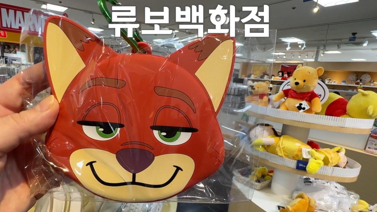 🌴 일본 오키나와 여행기 🌺 13. 류보백화점 | 디즈니스토어 | 애니메이트