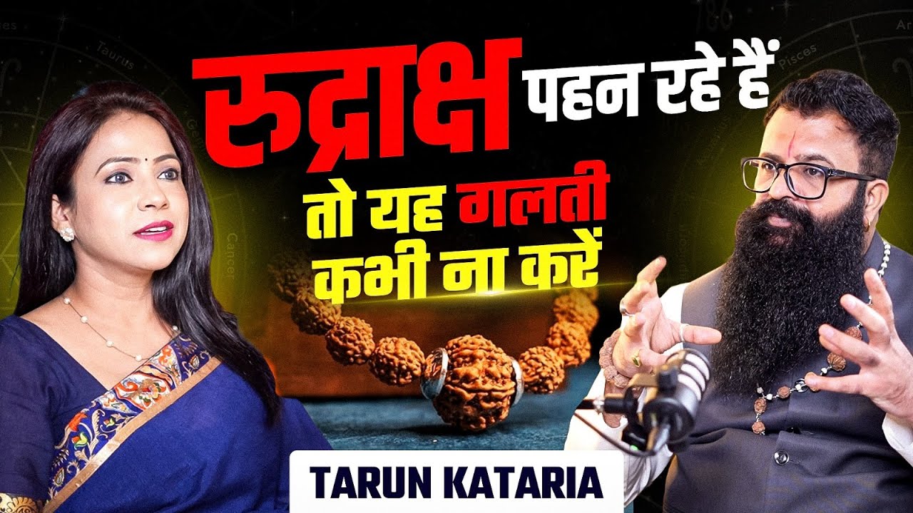 Rudraksh Ke Rahasya | हर समस्या का समाधान | Benefits, Types & Myths Explained | Spiritual Podcast