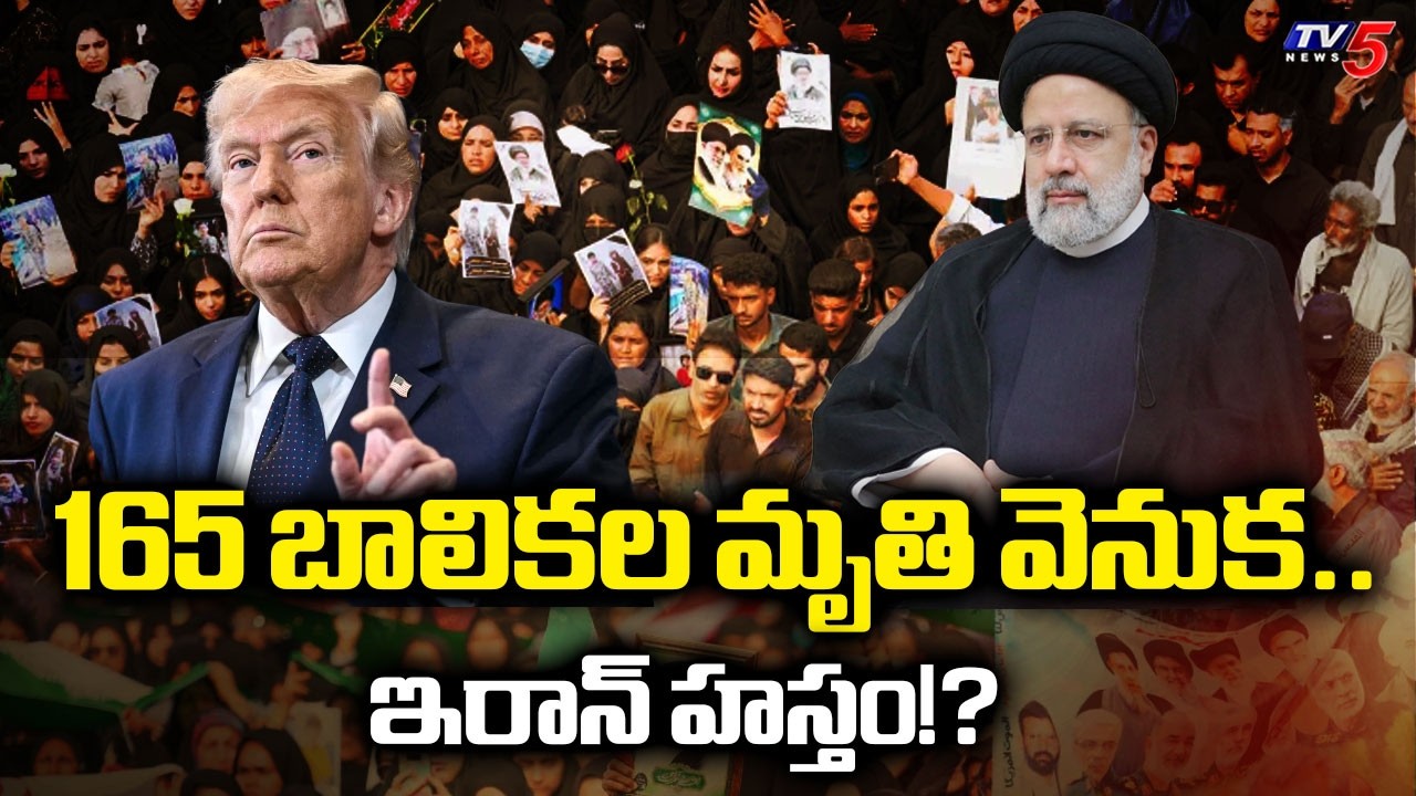 Donald Trump Reveals Sensational Facts About Iran 165 School Girls Incident | TV5 News