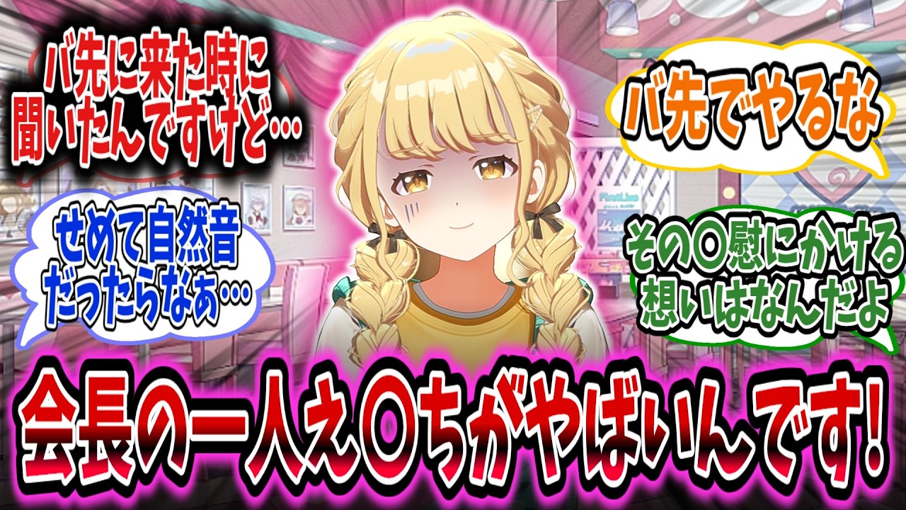 星南の一人え〇ちの音が明らかに生物が出していい音じゃない件【学園アイドルマスター/学マス/藤田ことね】