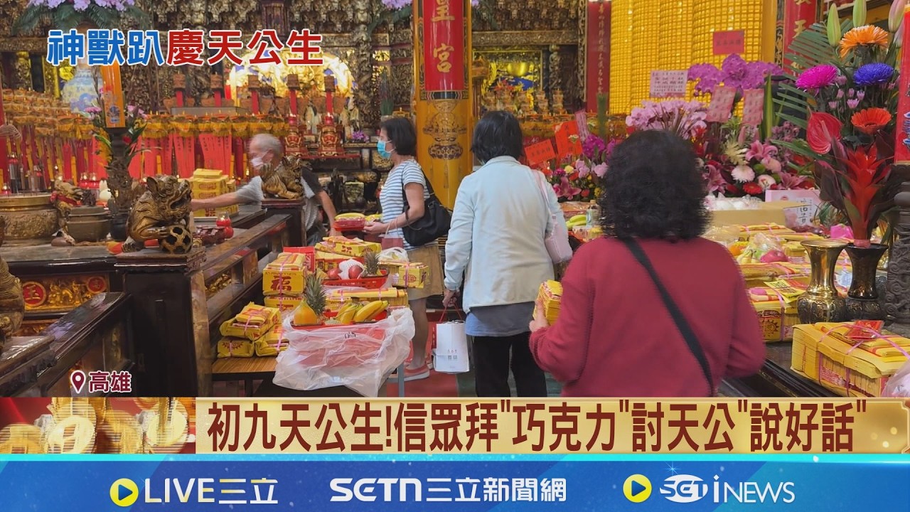 神獸趴展出慶天公生 信眾拜巧克力討