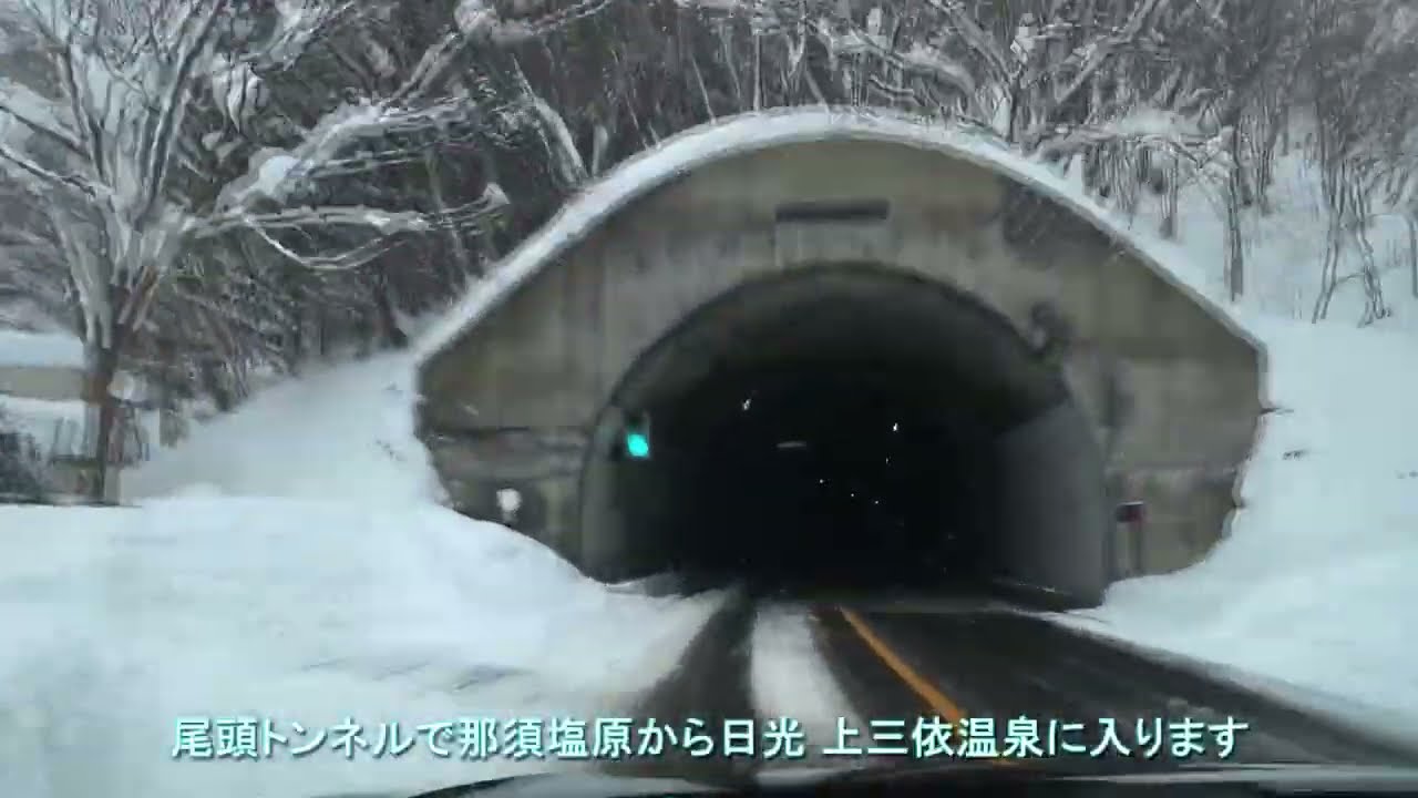 【車載動画】那須塩原から会津へ 雪積もる山を越える【2022】