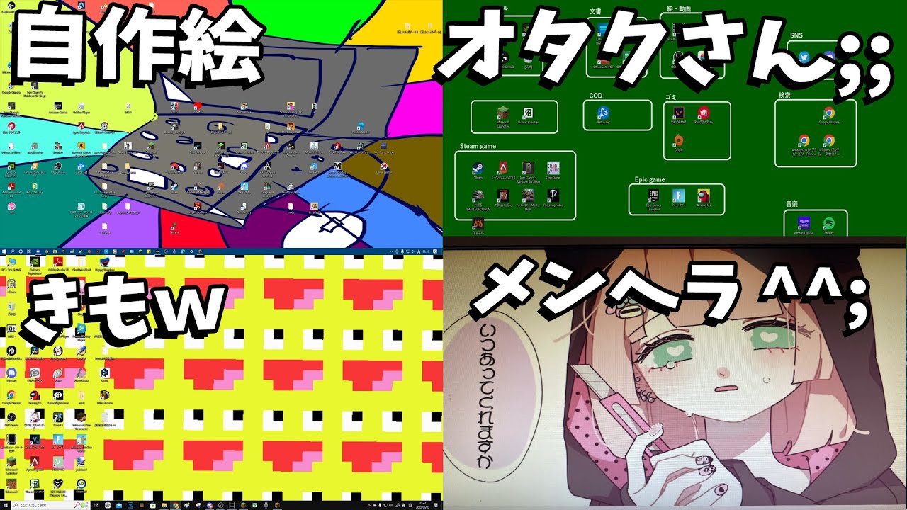 参加勢のパソコンデスクトップ晒し 選手権 陰キャ過ぎるｗ - マインクラフト【KUN】