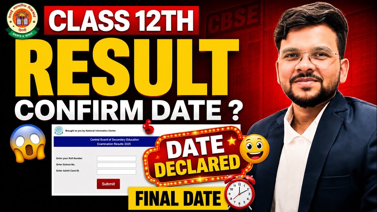 CBSE Class 12 Result Date Confirmed ✅| Result Delay Reason 😡| Rejected Copy CBSE🚨@LUENTRANCEWORLD 