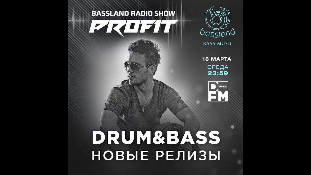 Bassland Show @ DFM 18 03 2020   Новые Drum&Bass релизы  Mainstream, Neurofunk, Deep, Liquid Funk