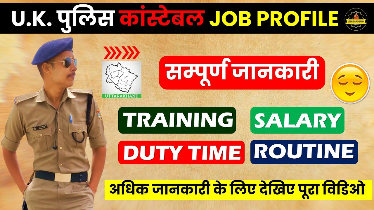 UK Police Constable Job Profile | Salary, Duty, Promotion | Joshi Sir Academy
