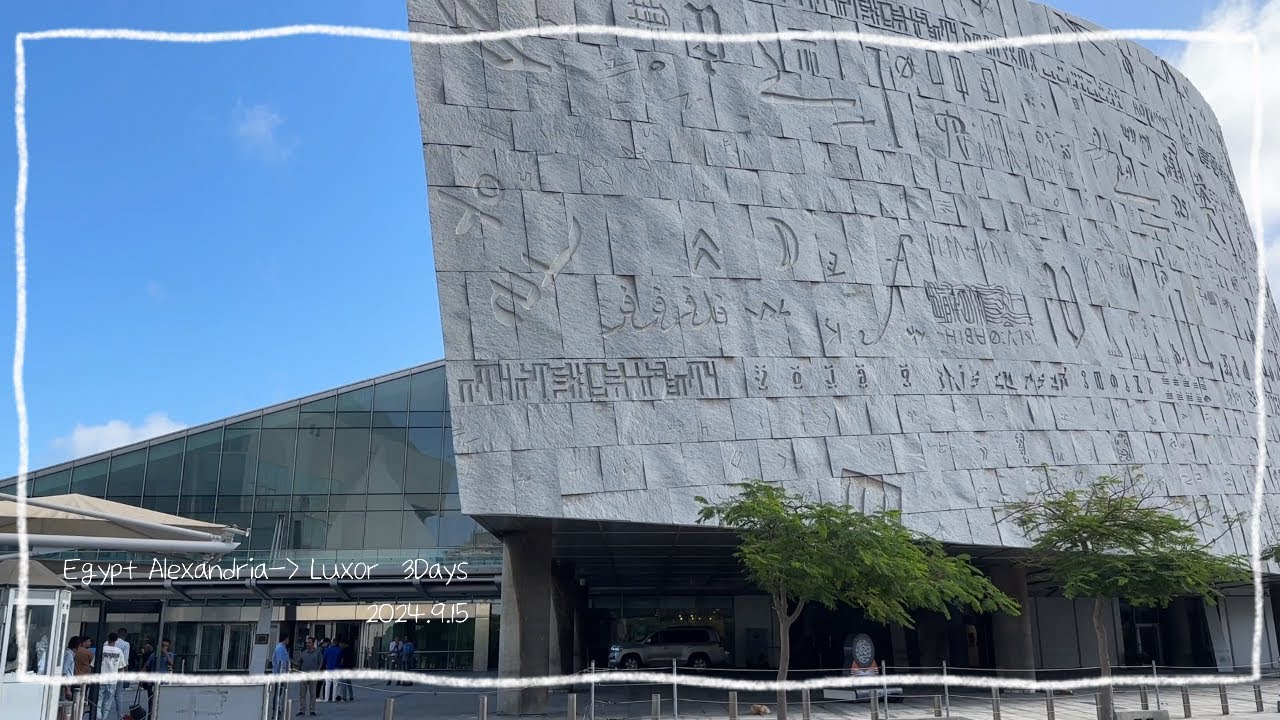 이집트 자유렌트카 여행 (Alexandria library & museum, Luxor). 3Days