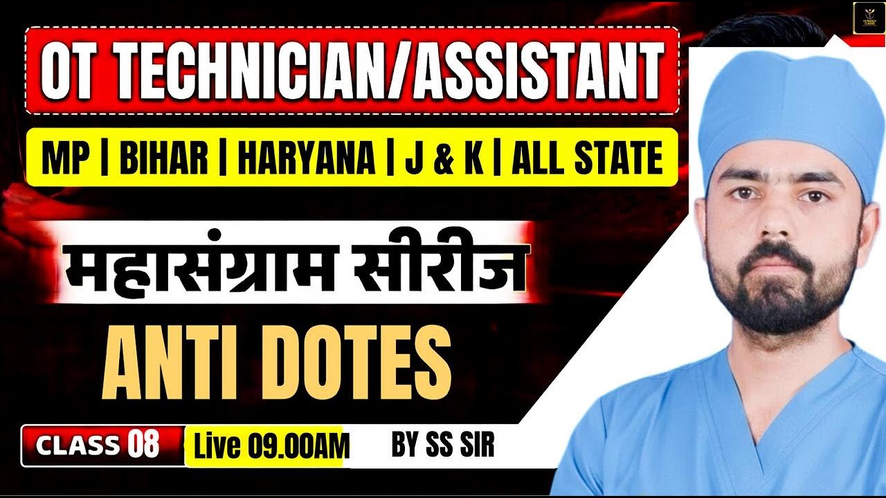 Bihar OT Assistant | MP OT Technician MCQs |OT Assistant & OT Technician Exam Preparation| SS Sir